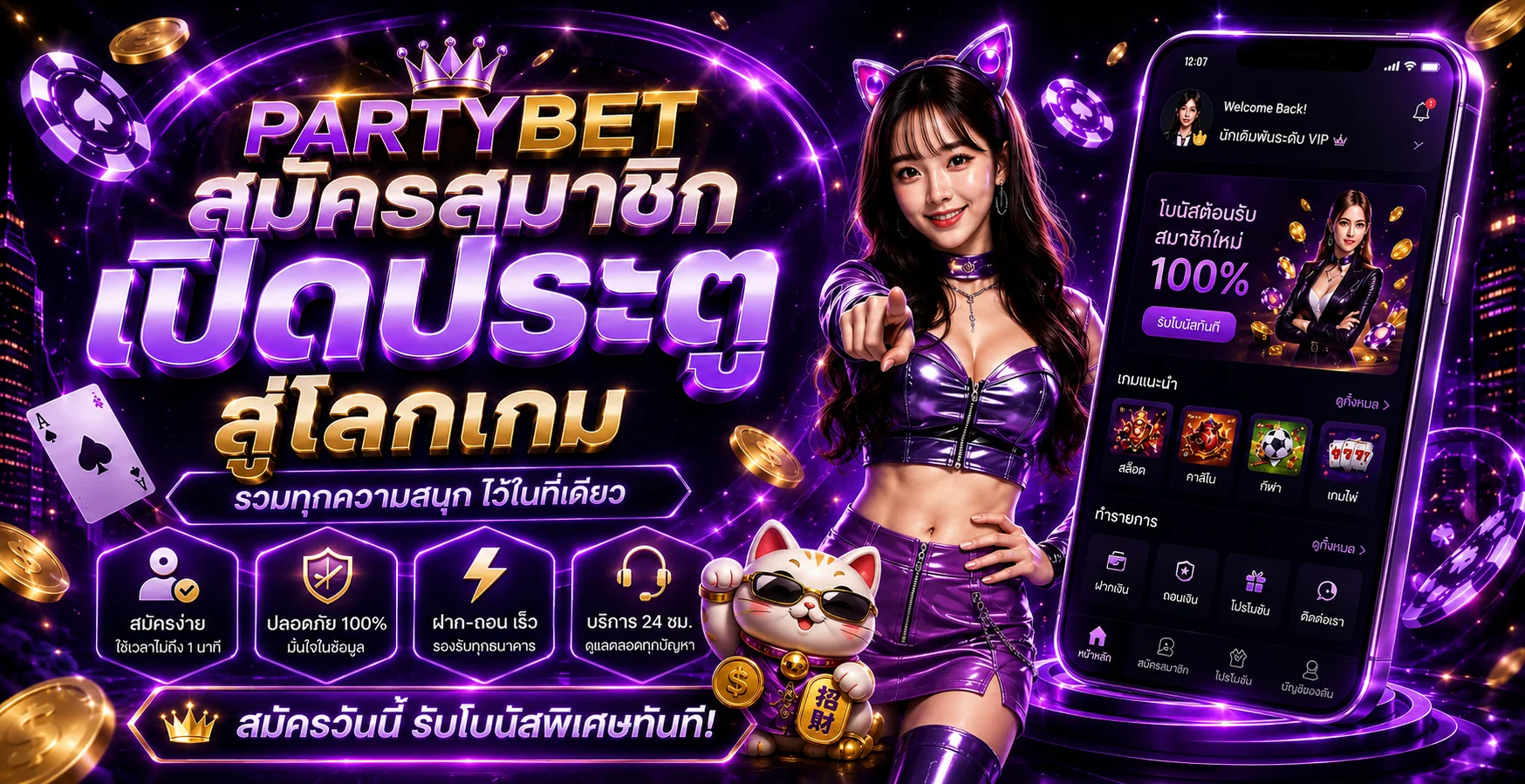 partybets banner